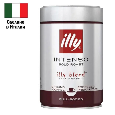 Кофе молотый ILLY "Intenso" 250 г в жестяной банке, арабика 100%, ИТАЛИЯ, 46 - фото 1