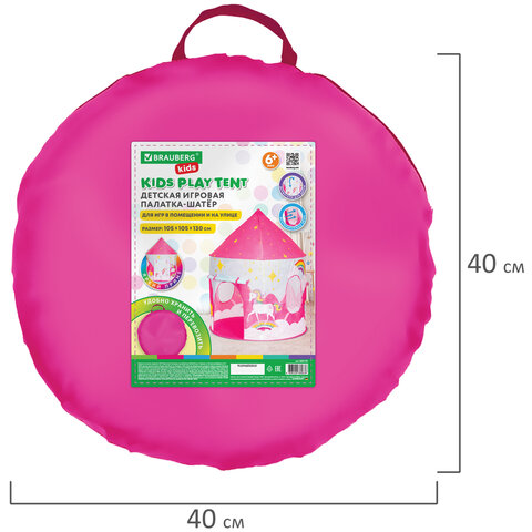 Детская игровая палатка-шатер, 105x105x130 см, в сумке, BRAUBERG KIDS, 665170 - фото 18