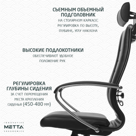 Кресло офисное МЕТТА "К-32" хром, экокожа, подголовник, сиденье и спинка мягкие, черное - фото 14