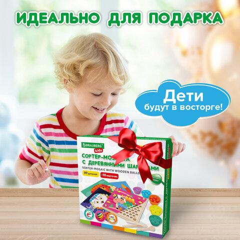 Сортер-мозаика развивающий деревянный с шариками, 3 в 1, по методу Монтессори, BRAUBERG KIDS, 665247 - фото 26
