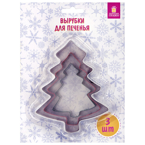 Набор вырубок для печенья новогодний 3 шт., "Елочки", нержавеющая сталь, рецепт, ЗОЛОТАЯ СКАЗКА, 592494 - фото 1