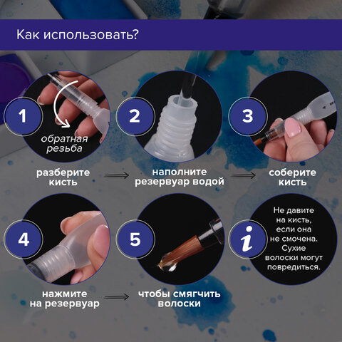 Кисти художественные с резервуаром для воды, синтетика, набор 6 шт., BRAUBERG ART DEBUT, 200965 - фото 21