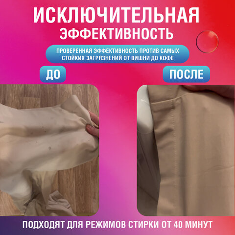Капсулы для стирки белья большие концентрат 4 в 1, с кондиционером, "Райский сад", 60 шт., LAIMA, 608876 - фото 6