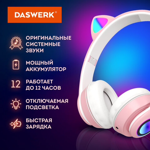 Наушники беспроводные игровые накладные, с ушками, светящиеся, розовые DASWERK VZV-23M, 513799 - фото 5