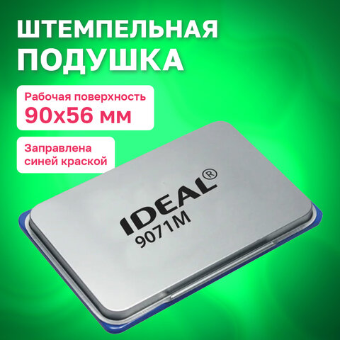 Штемпельная подушка TRODAT IDEAL, 90х56 мм, металлический корпус, синяя, 9071Мс, 153125 - фото 3