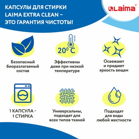 Капсулы для стирки концентрат GIGA PACK с кондиционером 100 шт., АЛЬПИЙСКАЯ СВЕЖЕСТЬ, LAIMA, 608878 - фото 6