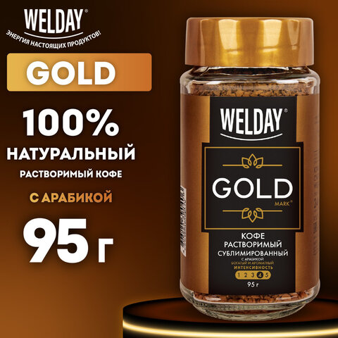 Кофе растворимый WELDAY (ВЭЛДЭЙ) "GOLD" 95 г, стеклянная банка, сублимированный, 622675 - фото 8