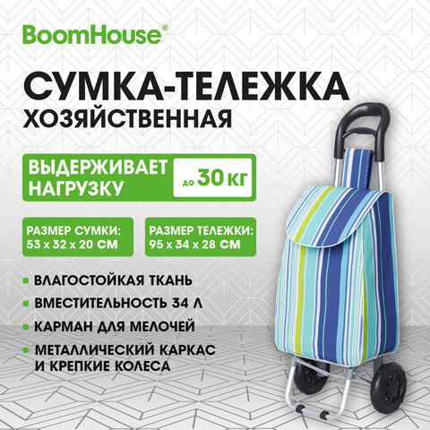 Сумка-тележка хозяйственная 95x34x28 см, объем 34 л, до 30 кг, Оксфорд, разноцветная в полоску, BOOMHOUSE (БУМХАУС), 701409 - фото 10
