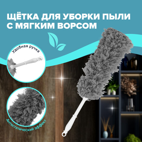 Пипидастр (сметка-метелка) для уборки пыли, метелка 35 см, рукоятка 20 см, серый, LAIMA, 608949 - фото 8