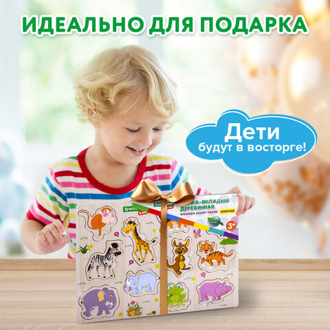 Рамка-вкладыш деревянная развивающая "Животные", 22х30 см, BRAUBERG KIDS, 665256 - фото 14