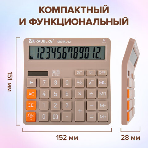 Калькулятор настольный BRAUBERG DIGITAL-12-BG (151х152 мм), 12 разрядов, двойное питание, БЕЖЕВЫЙ, 272970 - фото 13