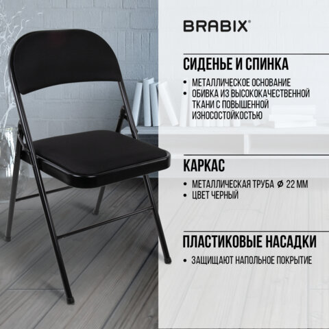 Стул складной BRABIX "Golf Plus CF-003 КОМФОРТ", чёрный каркас, чёрная ткань, 532889 - фото 17