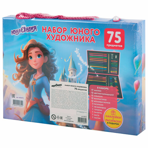 Набор ЮНОГО ХУДОЖНИКА "ПРИНЦЕССА" для рисования и творчества в кейсе ЮНЛАНДИЯ, 75 предметов, 665673 - фото 13