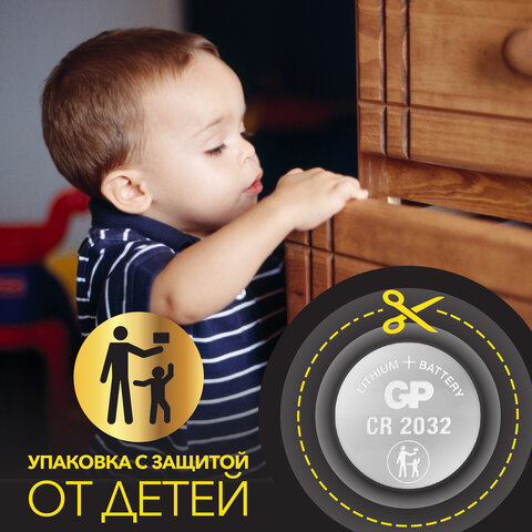 Батарейка литиевая GP Lithium CR2032 "таблетка, дисковая, кнопочная" 1 шт., блистер (отрывной блок), CR2032-7CR5 - фото 3