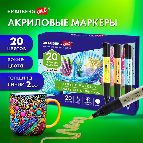 Маркеры акриловые для рисования и хобби, 20 ярких цветов, линия 2 мм, BRAUBERG ART CLASSIC, 152520 - фото 9