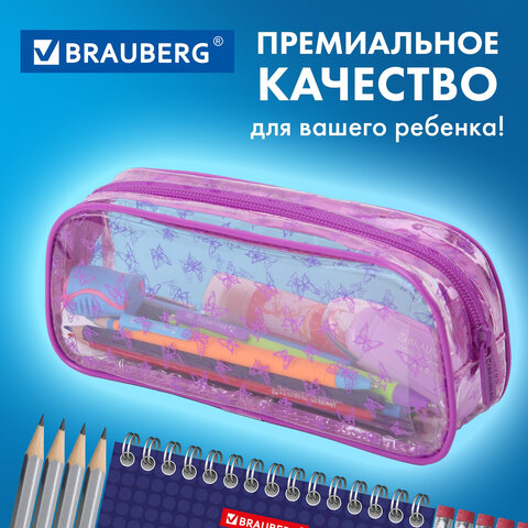 Пенал-косметичка BRAUBERG LUCENT на молнии, прозрачный, "Butterfly", 21х5х9 см, 272344 - фото 12
