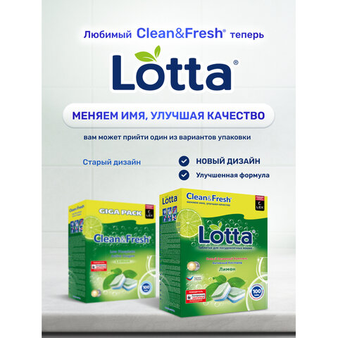 Таблетки для посудомоечных машин 100 шт. CLEAN&FRESH "ALL-in-1", УТ000000044 - фото 2