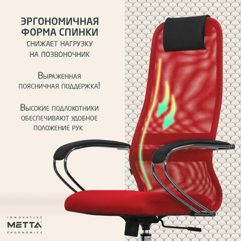 Кресло офисное МЕТТА "SU-B-8" хром, ткань-сетка, сиденье мягкое, красное - фото 14