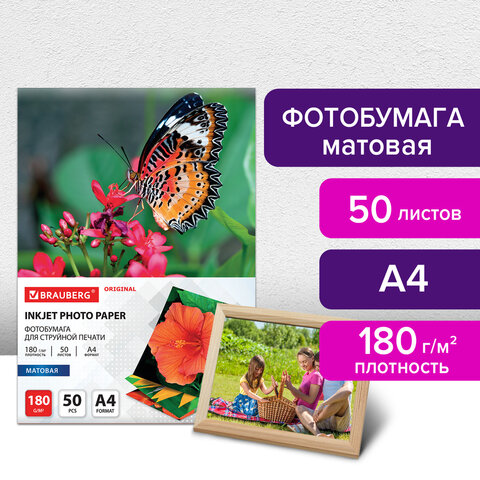 Фотобумага матовая, А4, 180 г/м2, односторонняя, 50 листов, BRAUBERG ORIGINAL, 363987 - фото 8