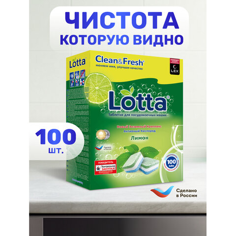 Таблетки для посудомоечных машин 100 шт. CLEAN&FRESH "ALL-in-1", УТ000000044 - фото 1