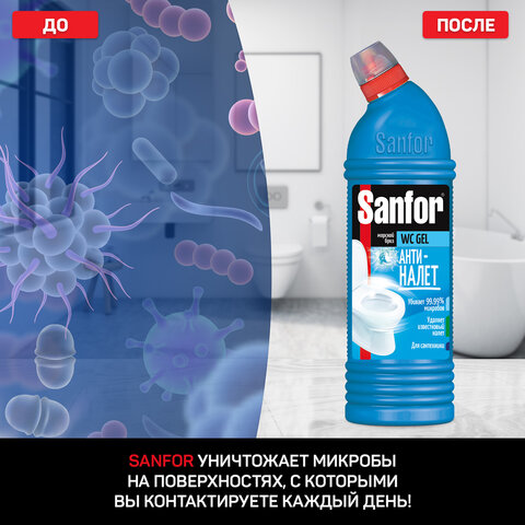 Средство для уборки туалета 750 г, SANFOR WC gel (Санфор гель) "Морской бриз", 1549 - фото 5