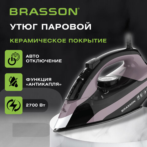 Утюг паровой BRASSON (БРАССОН) SI-2340, 2700 Вт, керамика, автоотключение, антикапля, ШНУР 2,8 м, самоочистка, графит/розовый, 458310 - фото 13