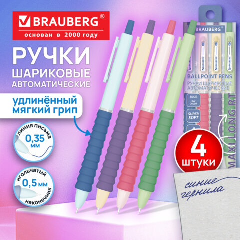Ручки шариковые автоматические С УДЛИНЕННЫМ ГРИПОМ BRAUBERG "MAXI LONG RT", СИНИЕ, НАБОР 4 ШТ, игольчатый узел 0,5 мм, линия 0,35 мм, 144458 - фото 3