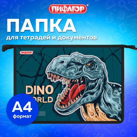 Папка для тетрадей ПИФАГОР А4, 1 отделение, картон/пластик, на молнии, "Dino world", 272131 - фото 6