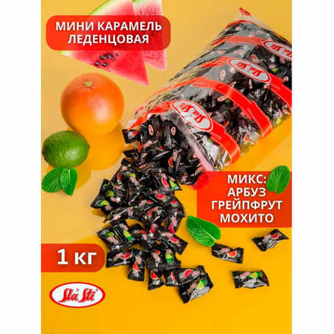 Карамель леденцовая SLASTI мини, микс (арбуз, грейпфрут, мохито), 1000 г - фото 5