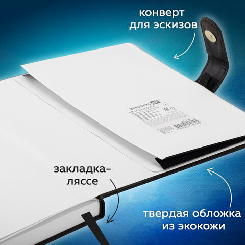 Скетчбук, белая бумага 140 г/м2 200х200 мм, 80 л., КОЖЗАМ, застежка, BRAUBERG ART CLASSIC, черный, 116463 - фото 12