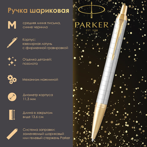 Ручка шариковая PARKER "IM Premium Pearl GT", жемчужный лак, позолота, синяя, 2143643 - фото 6