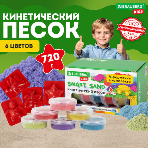 Песок для лепки кинетический BRAUBERG KIDS, 6 цветов, 720 г, 4 формочки, 665090 - фото 9