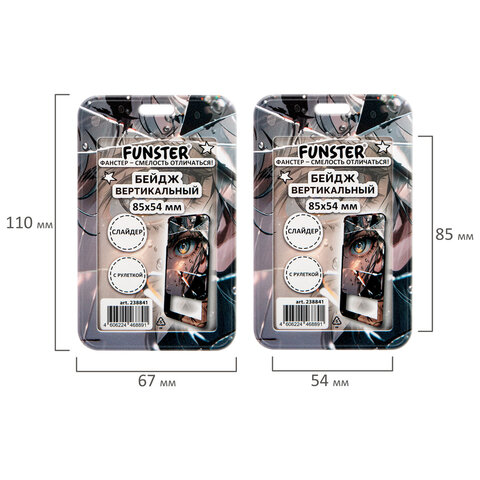 Бейдж вертикальный с 3D-печатью "Отражение" (85х54 мм), с рулеткой, СЛАЙДЕР, FUNSTER (ФАНСТЕР), 238841 - фото 8