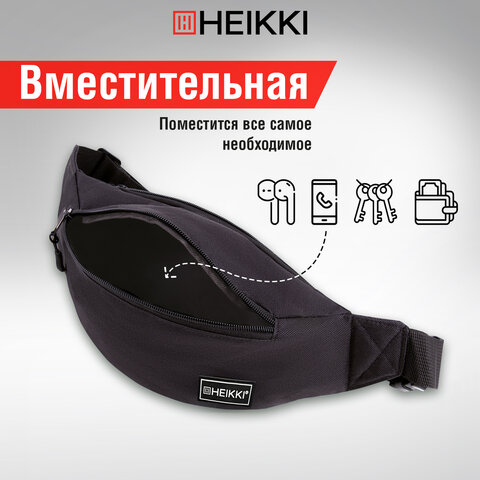 Сумка на пояс HEIKKI RIO (ХЕЙКИ), два отделения, регулируемый ремень, черная, 38х12х8 см, 272614 - фото 13