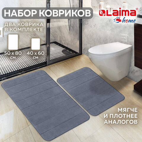 Комплект ковриков MEMORY EFFECT для ванной 50х80 см и туалета 40х60 см темно-серый LAIMA HOME, 608448 - фото 14