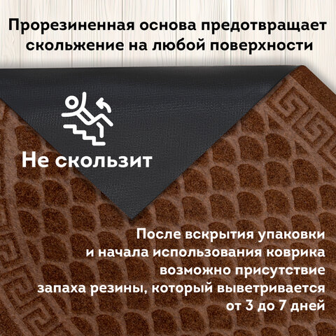 Коврик придверный 60х90 см, ВЕНГЕ, грязезащитный, 430 г/м2, ПОЛУКРУГ, фактурный ЧЕШУЙКИ, ЛЮБАША, 701053 - фото 10