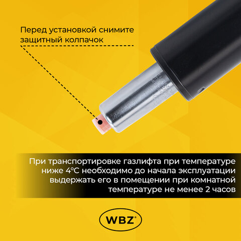 Газлифт B-100 короткий, черный, длина в открытом виде 346 мм, d 50 мм, класс 2, WBZ (ВБЗ), 533071 - фото 6