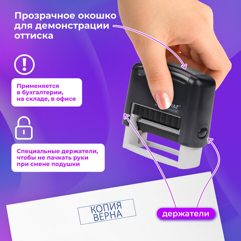 Штамп стандартный ОФИСМАГ "КОПИЯ ВЕРНА", оттиск 38х14 мм, "Printer 9011T", 271925 - фото 11