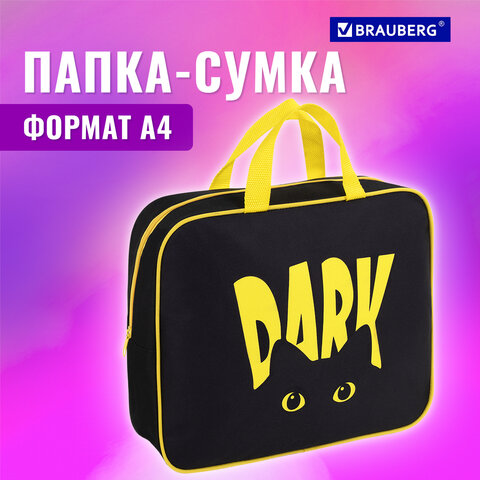 Папка на молнии с ручками BRAUBERG А4, 1 отделение, полиэстер, 80 мм, "Dark cat", 272178 - фото 9
