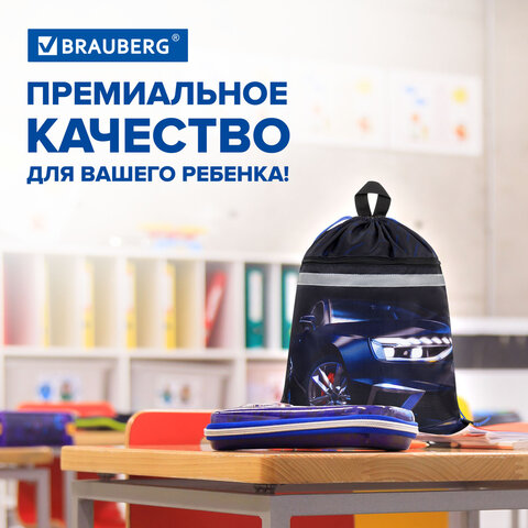 Мешок для обуви BRAUBERG, с петлей, светоотражающая полоса, 2 отделения, 46х36 см, Super car, 272397 - фото 13