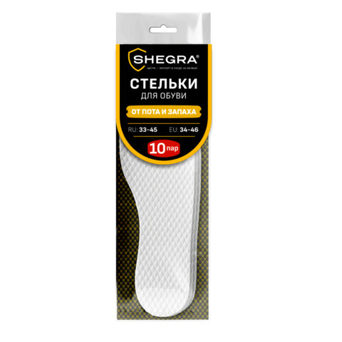Стельки для обуви впитывающие от пота и запаха, КОМПЛЕКТ 10 пар, размер RU 33-45 / EU 34-46, с линиями выреза, SHEGRA (ШЕГРА), 700730 - фото 1