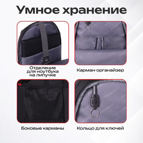 Рюкзак GERMANIUM UPGRADE универсальный, 3 отделения, отделение для ноутбука, USB-порт, "UP-3", черный, 47х33х21 см, 271667 - фото 22
