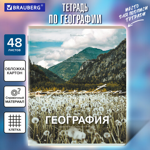 Тетрадь предметная КЛАССИКА ПРИРОДА 48 л., обложка картон, ГЕОГРАФИЯ, клетка, подсказ, BRAUBERG, 405086 - фото 5