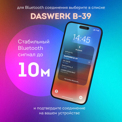 Наушники беспроводные большие светящиеся накладные, белые DASWERK B-39, 513806 - фото 6