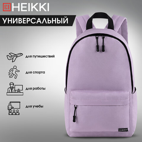 Рюкзак HEIKKI POSITIVE (ХЕЙКИ) универсальный, карман-антивор, Lilac, 42х28х14 см, 272555 - фото 14
