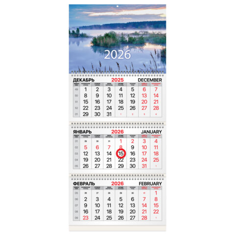 Календарь квартальный 2026 г., 3 блока, 3 гребня, магнитный курсор, мелованная бумага, BRAUBERG, "Рассвет", 116909 - фото 1