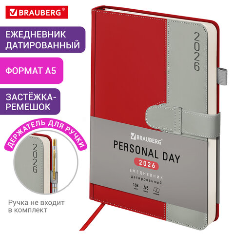Ежедневник датированный 2026, А5, 138х213 мм, BRAUBERG "Esthetic", под кожу, держатель для ручки, застежка, красный/серый, 117371 - фото 13