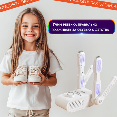Сушилка для обуви, варежек, перчаток, складная, с подсветкой и таймером, 200 Вт, DASWERK MAXI SD13, 456790 - фото 19