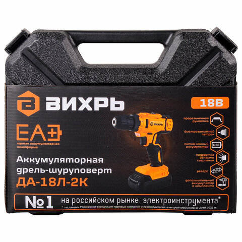 Дрель-шуруповерт безударная АККУМУЛЯТОРНАЯ, с двумя аккумуляторами 2 Ач, 18 В, ВИХРЬ ДА-18Л-2К, 72/14/9 - фото 12