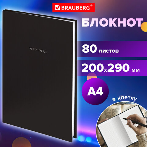 Блокнот БОЛЬШОЙ ФОРМАТ 200х290 мм, А4, 80 л., твердый, клетка, BRAUBERG "Minimal", черный, 116432 - фото 7